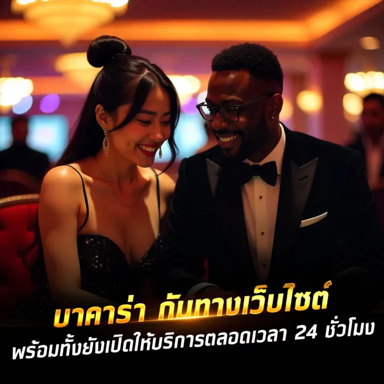 ไพ่บาคาร่าในมือสองใบ แสดงวิธีคำนวณแต้มในเกมบาคาร่า