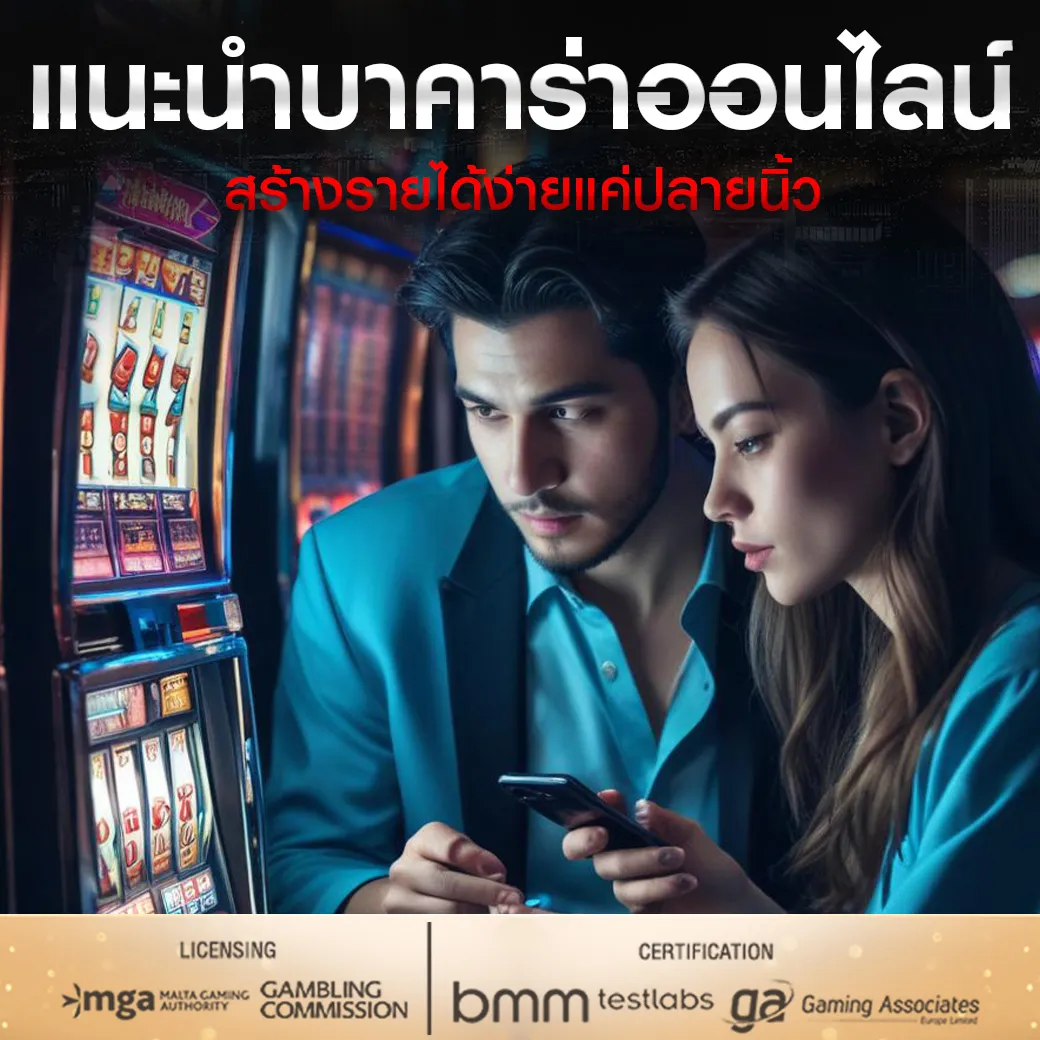 "เกมไพ่ได้เงินจริง เล่นบนมือถือและคอมพิวเตอร์"