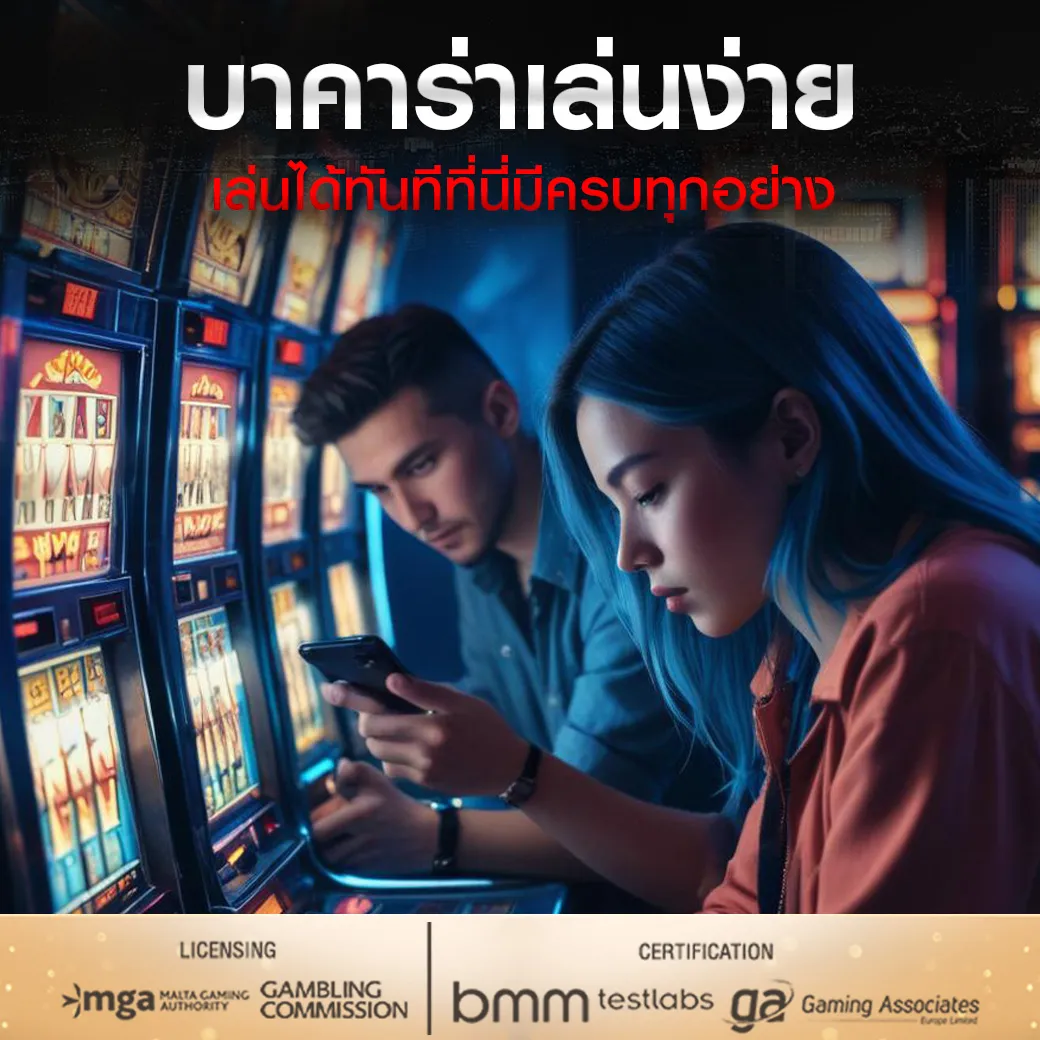 วิธีคำนวณยอดเทิร์นโอเวอร์ เพื่อถอนเงินจากโบนัส
